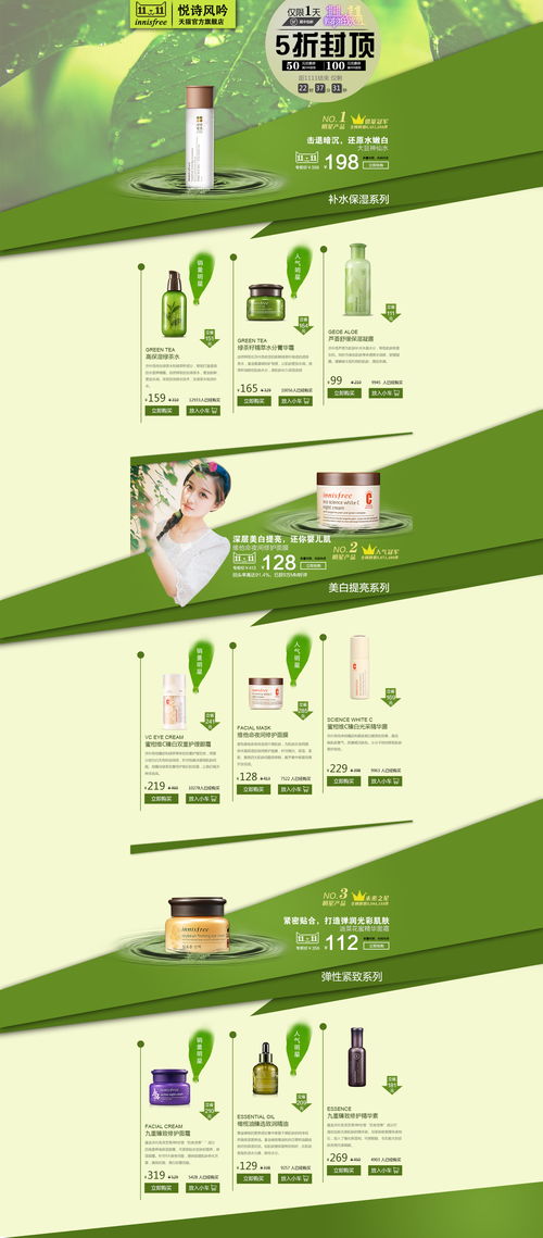 電子商務(wù)與網(wǎng)頁(yè)設(shè)計(jì)的藝術(shù)——探索Cici Tracy在Zcool的網(wǎng)頁(yè)設(shè)計(jì)理念