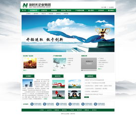 大型企業(yè)集團(tuán)網(wǎng)站PSD模板設(shè)計(jì)素材高清下載與網(wǎng)站設(shè)計(jì)指南