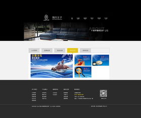 現(xiàn)代家具網(wǎng)站的網(wǎng)頁與網(wǎng)站設(shè)計(jì)要素