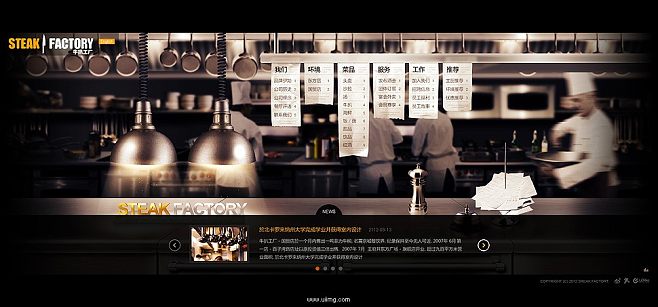 牛扒工廠網(wǎng)頁界面設(shè)計(jì) 打造卓越的在線用餐體驗(yàn)