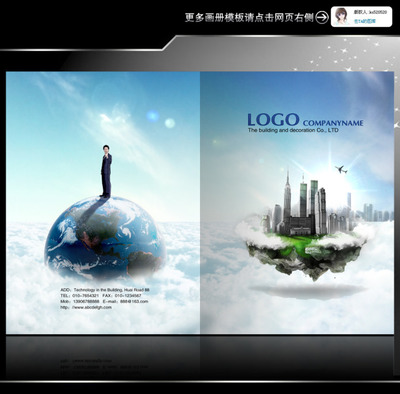 智慧藍圖 科技驅動下的城市規劃畫冊封面設計與網站架構之美