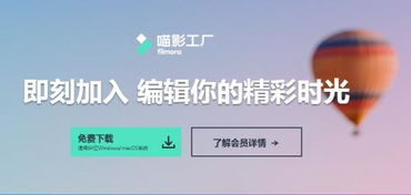 萬興神剪手變身喵影工廠 Vlog青春化市場與物聯網新機遇